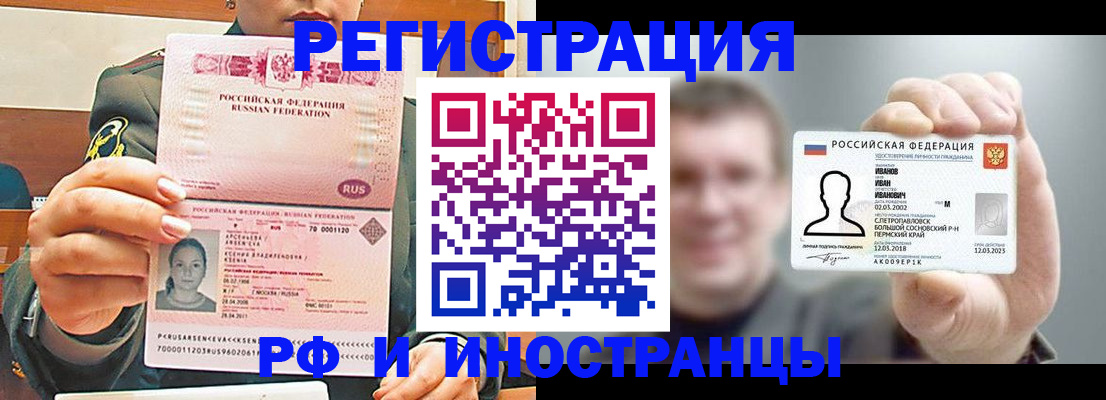 временная регистрация для всех в Ефремове
