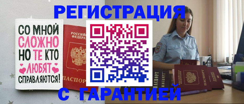 прописка поиск в Ефремове
