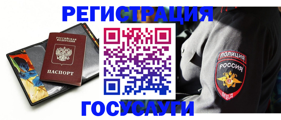 прописка для работы в Ефремове