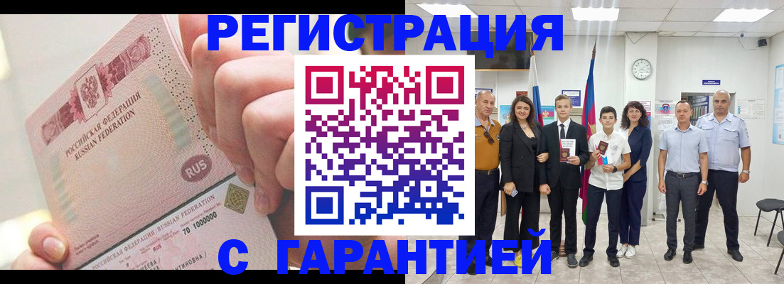 временная регистрация законно в Ефремове
